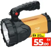 Strong Lite Serch Light