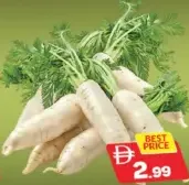 فجل