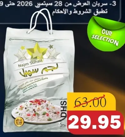 Najm Suhail Basmati Rice