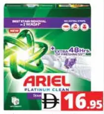 Ariel مسحوق غسيل