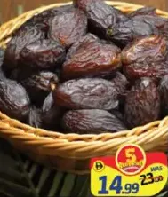 تمر مجدول للكجم