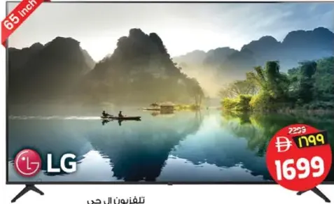LG تلفزيون فيديوكون