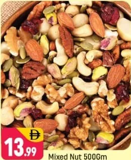 مكسرات مشكلة