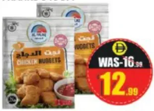Al Falaq Frozen Chicken Nugget