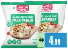 Farmila Malai Paneer
