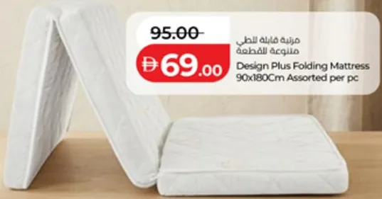 Design Plus Folding Mattress Assorted