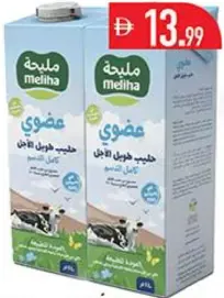 Meliha حليب مليحة العضوي المعقم كامل الدسم