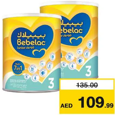 Bebelac حليب للرضع بيبيلاك ٣