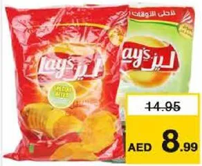 Lays Chips Assorted