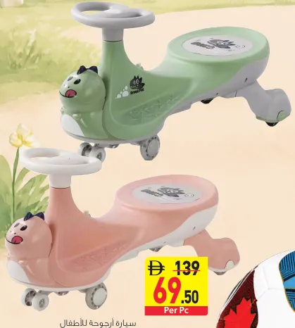 Baby Swing Car