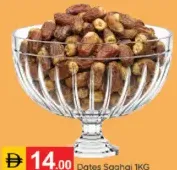 تمر سكري بايارا
