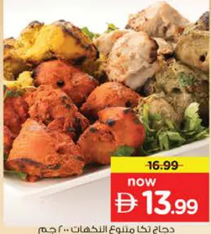 Chicken Tikka Assad Flavor