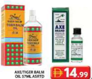 Axe / Tiger Balm زيت متنوع