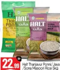 Halt Thanjavur Ponni / Jaya / Sona Masoori Rice