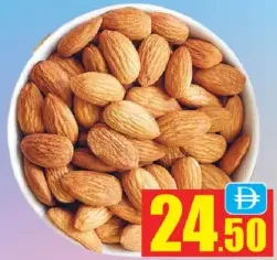 لوز سادة