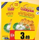Udaya عجينة دوسا ا لتر