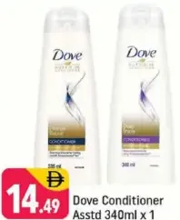 Dove بلسم مشكل