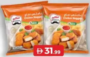 Al Kabeer Chicken Nuggets Non Spicy