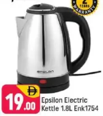 Epsilon غلاية كهربائية Enk1754