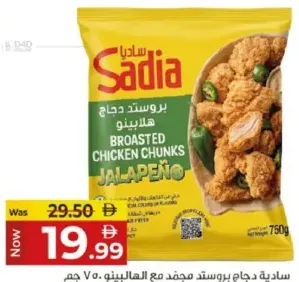Sadia Frozen Broasted Chicken With Jalapeno