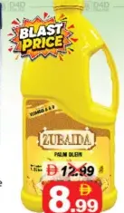 Zubaida زيت نباتي ناما