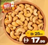 Cashew Nut 320 Roasted
