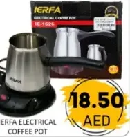 Ierfa دلة قهوة كهربائية