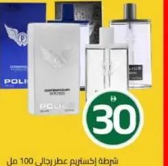 Police شرطة إكستريم عطر رجالي
