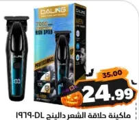 Daling ماكينة تشذيب الشعر Dl-1969