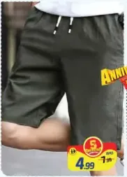 Men's Shining Shorts