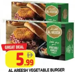 Al Areesh برجر خضار