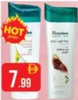 Himalaya شامبو بأنواع متنوعة