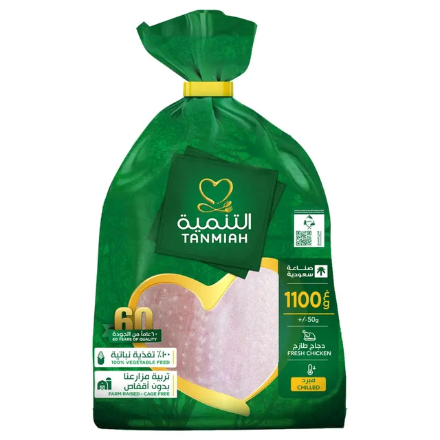 Tanmiah Fresh Chicken Bag