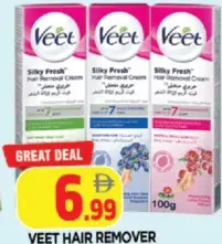 Veet كريم إزالة الشعر