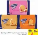 McVitie's بسكويت Joy بالكريمة متنوع