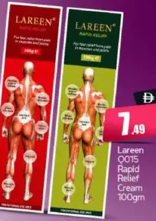 Lareen كريم تخفيف سريع Q015