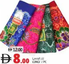 Lungi