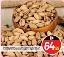 فستق محمص
