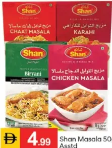 Shan بهارات ام دي اتش متنوعة