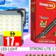 Strong Lite مصباح يدوي 2 في 1