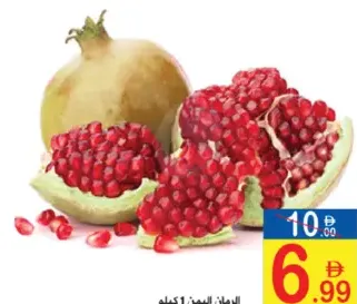 رمان يمني الحجم