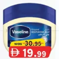 Vaseline جيلي