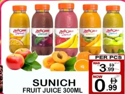 Sunich عصير فواكه لاكنور