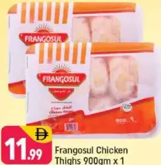Frangosul Frozen Chicken Thighs