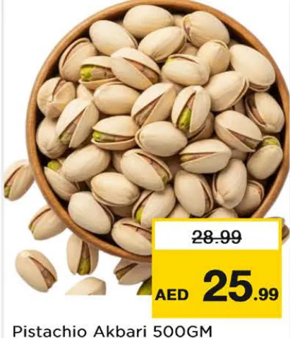 فستق أكبري