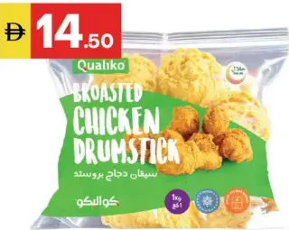 Qualiko كواليكو دبابيس دجاج بروستد