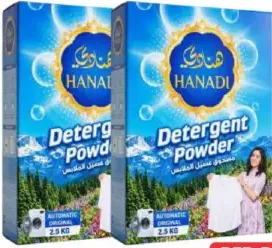 Hanadi مسحوق غسيل اكسترا كلين