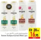 Pantene شامبو كلير متنوع