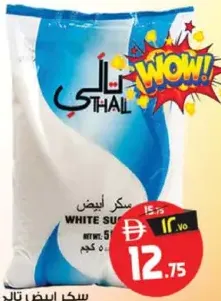 Thali سكر