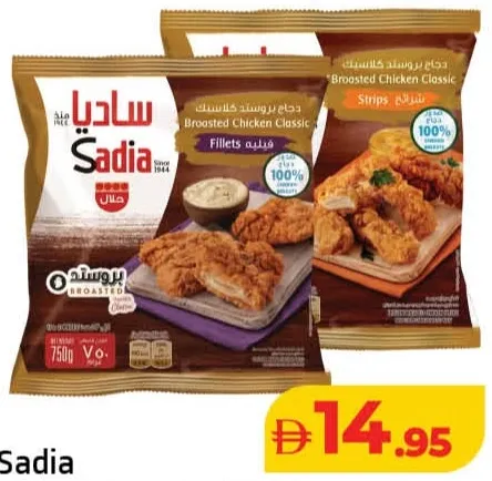 Sadia Frozen Broasted Classic Chicken Fillets/Strips